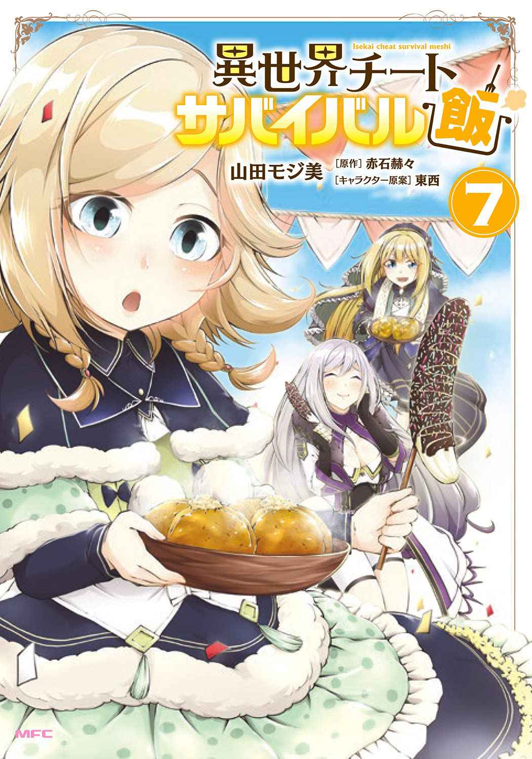 Isekai Cheat Survival Meshi Chapter 31 1